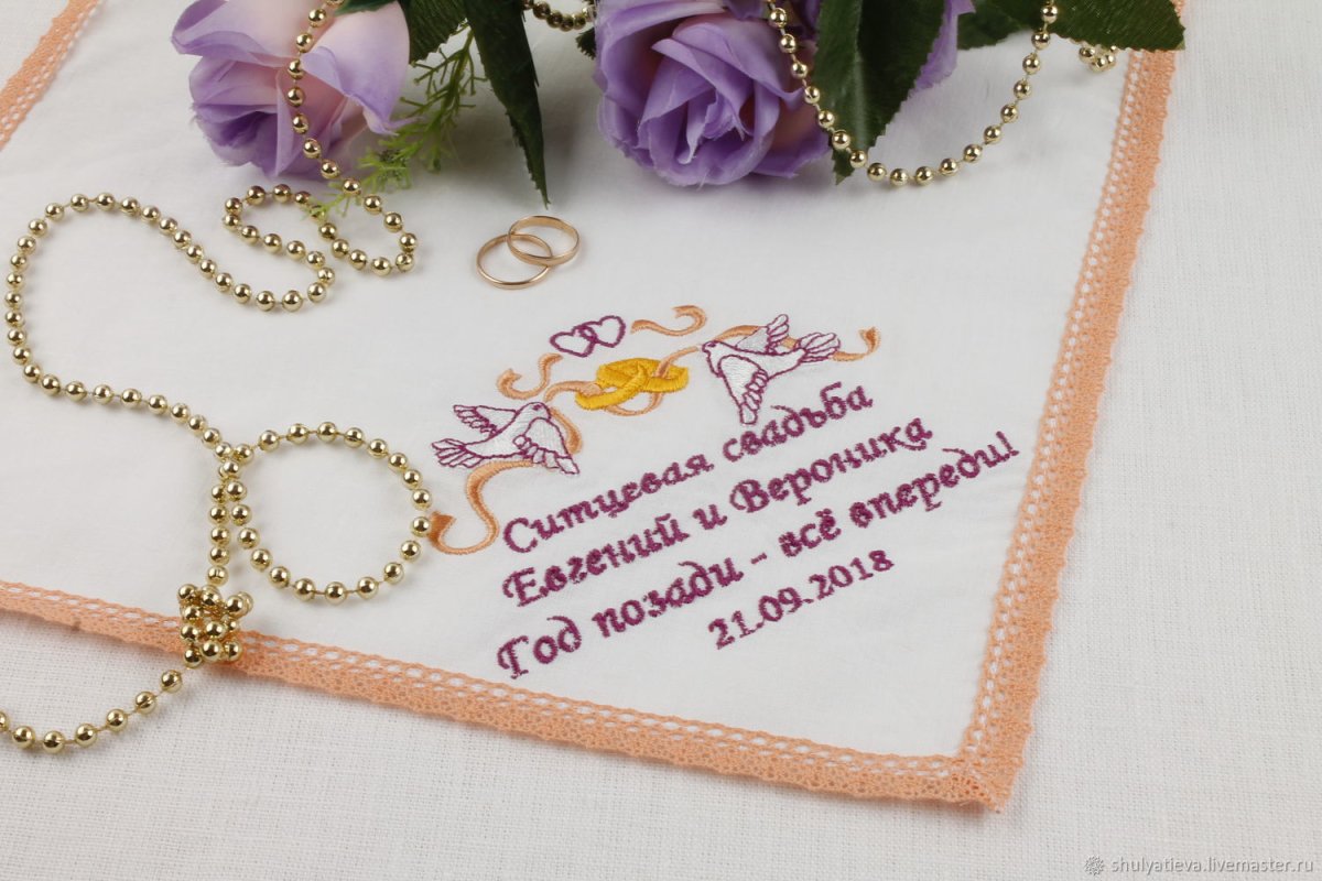 Поздравление с ситцевой свадьбой от родителей