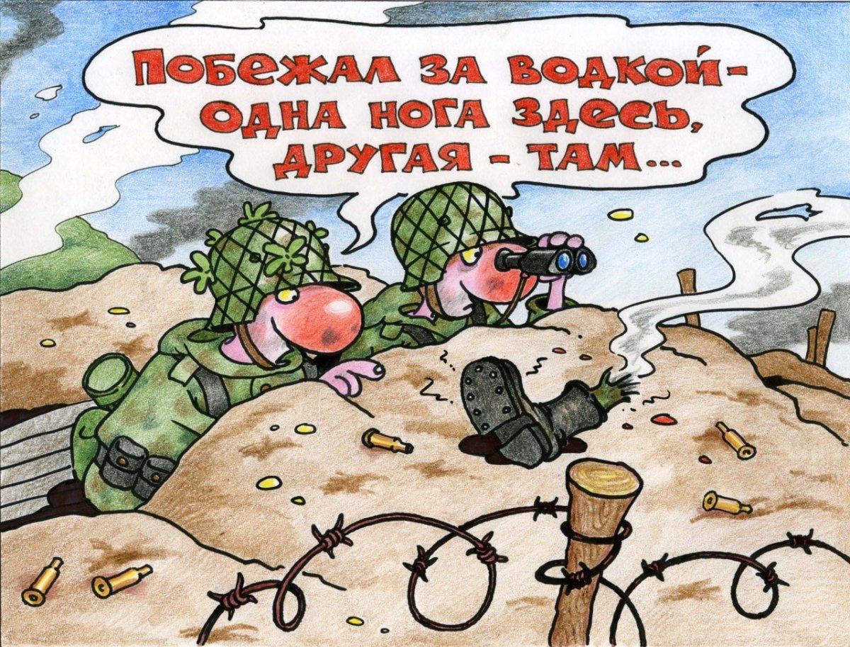 Военные карикатуры