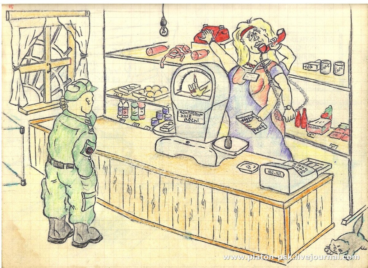 Дембельский альбом карикатуры