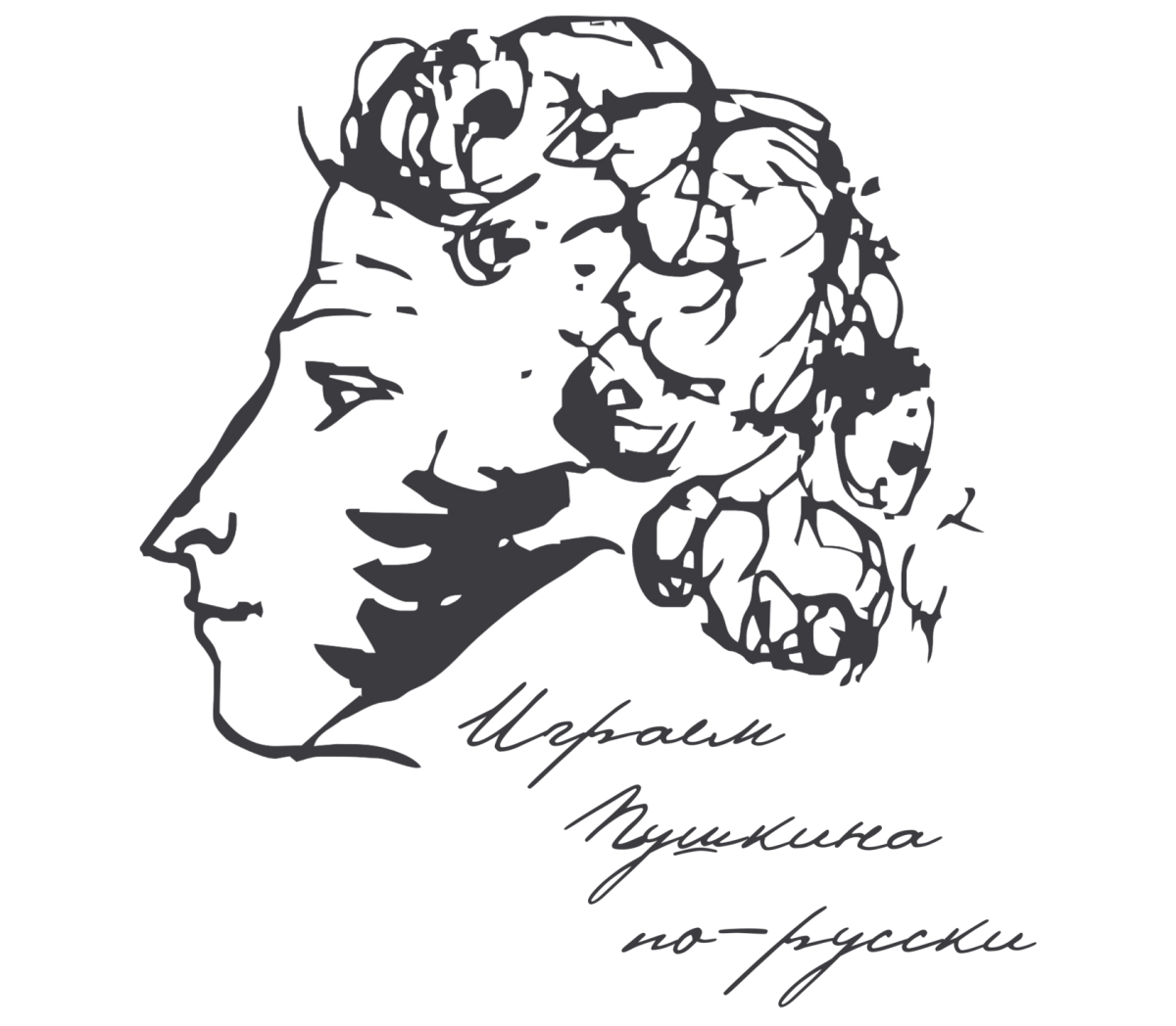 Пушкин черно белый