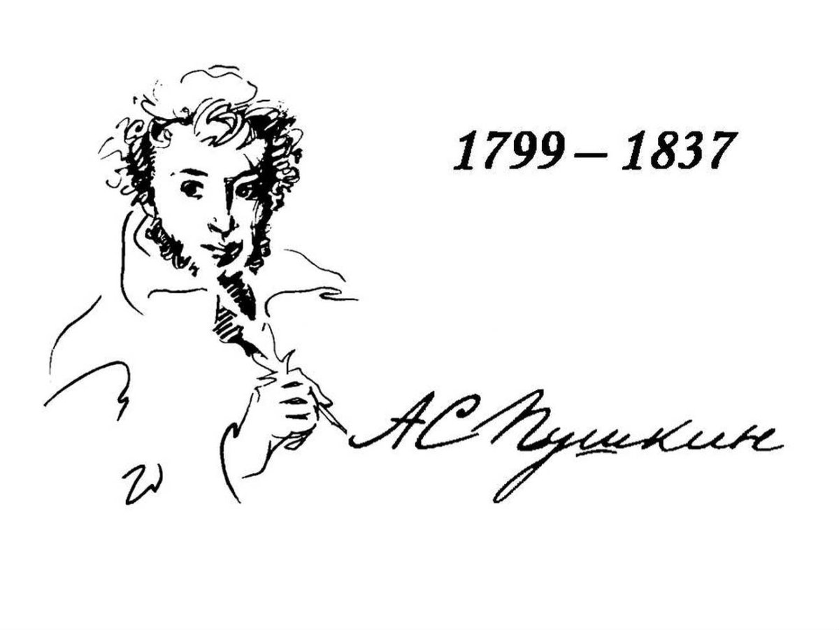 Портрет Пушкина с автографом