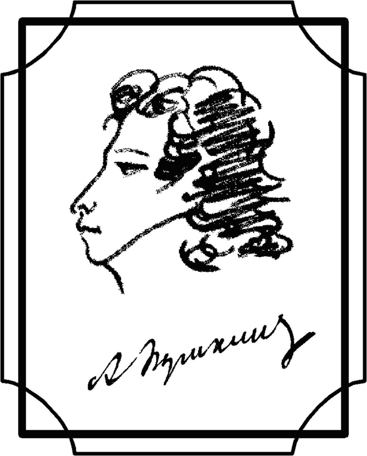 Рисунок портрет Пушкина