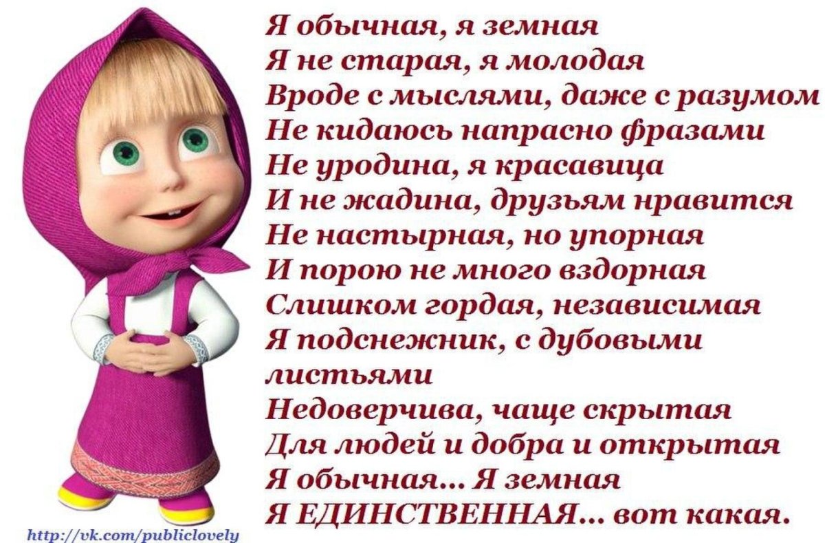 Маша Мишина