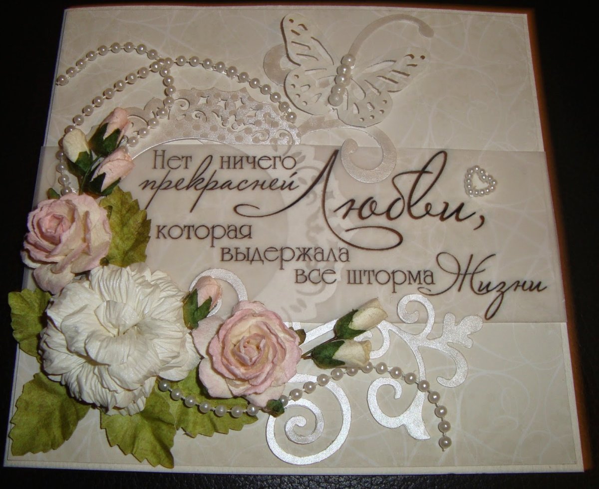 Жемчужная свадьба