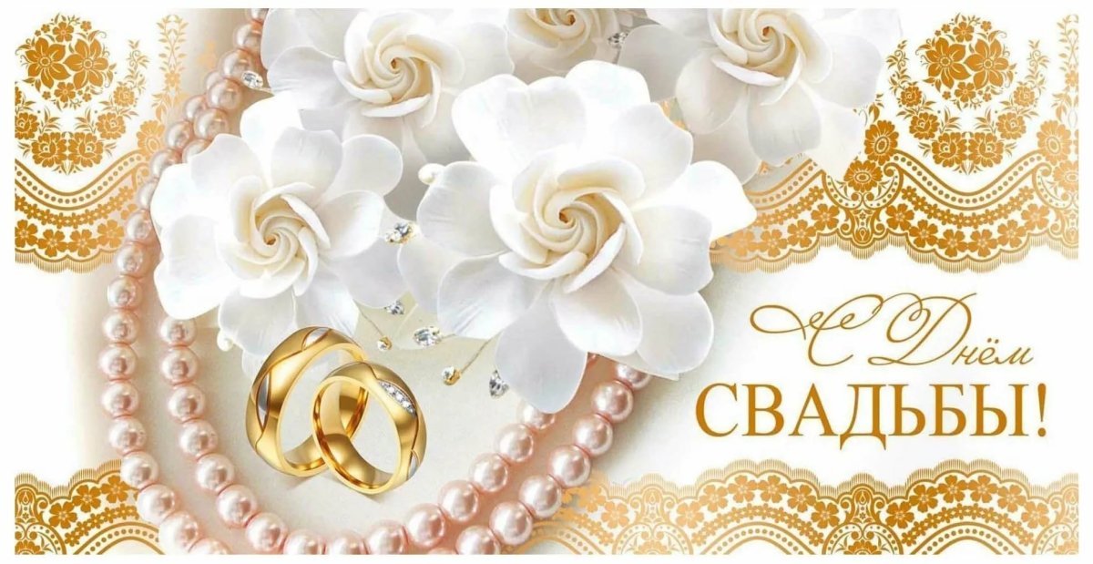 Поздравление с 30 летием свадьбы