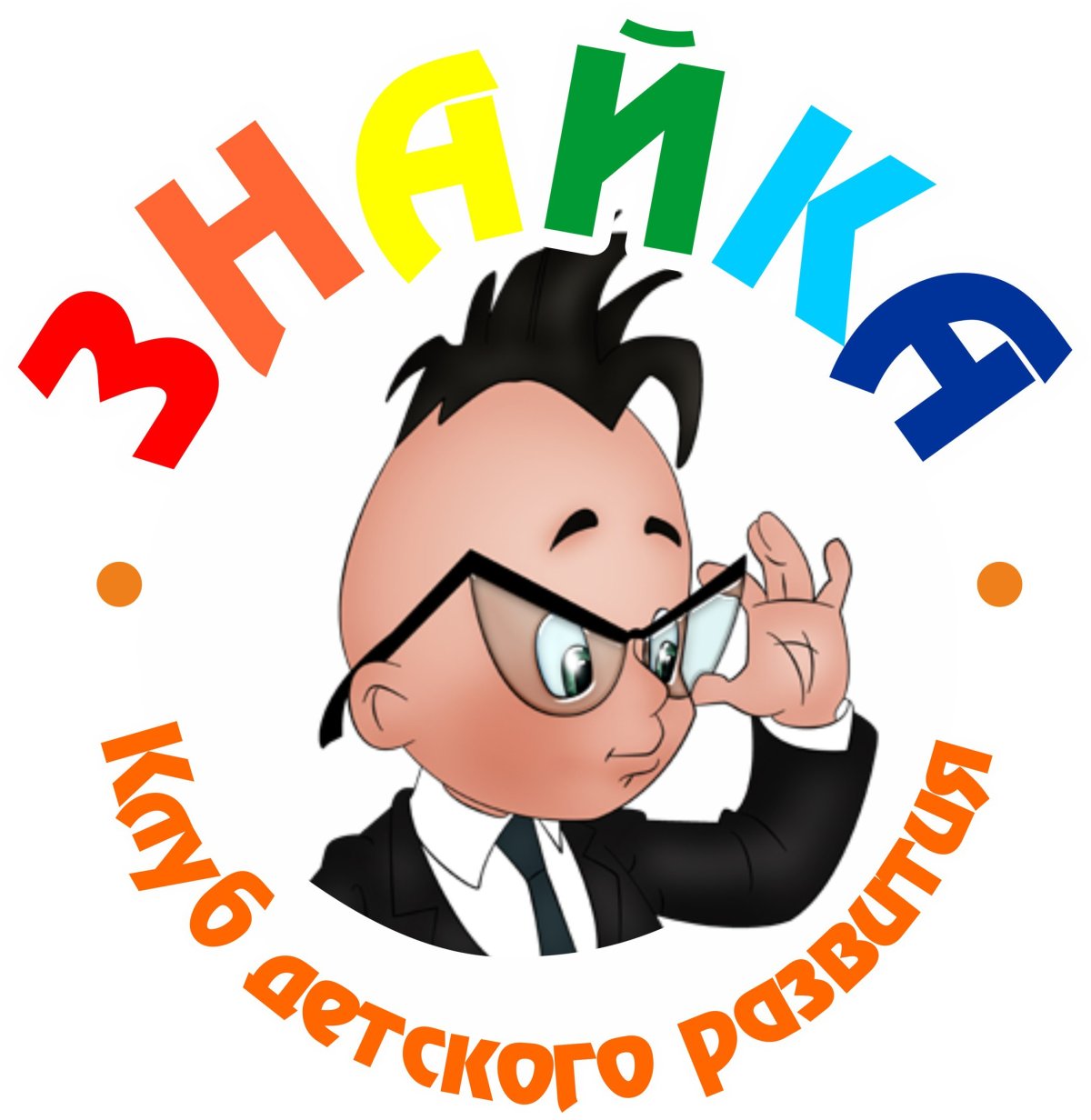 Герои Незнайки Знайка