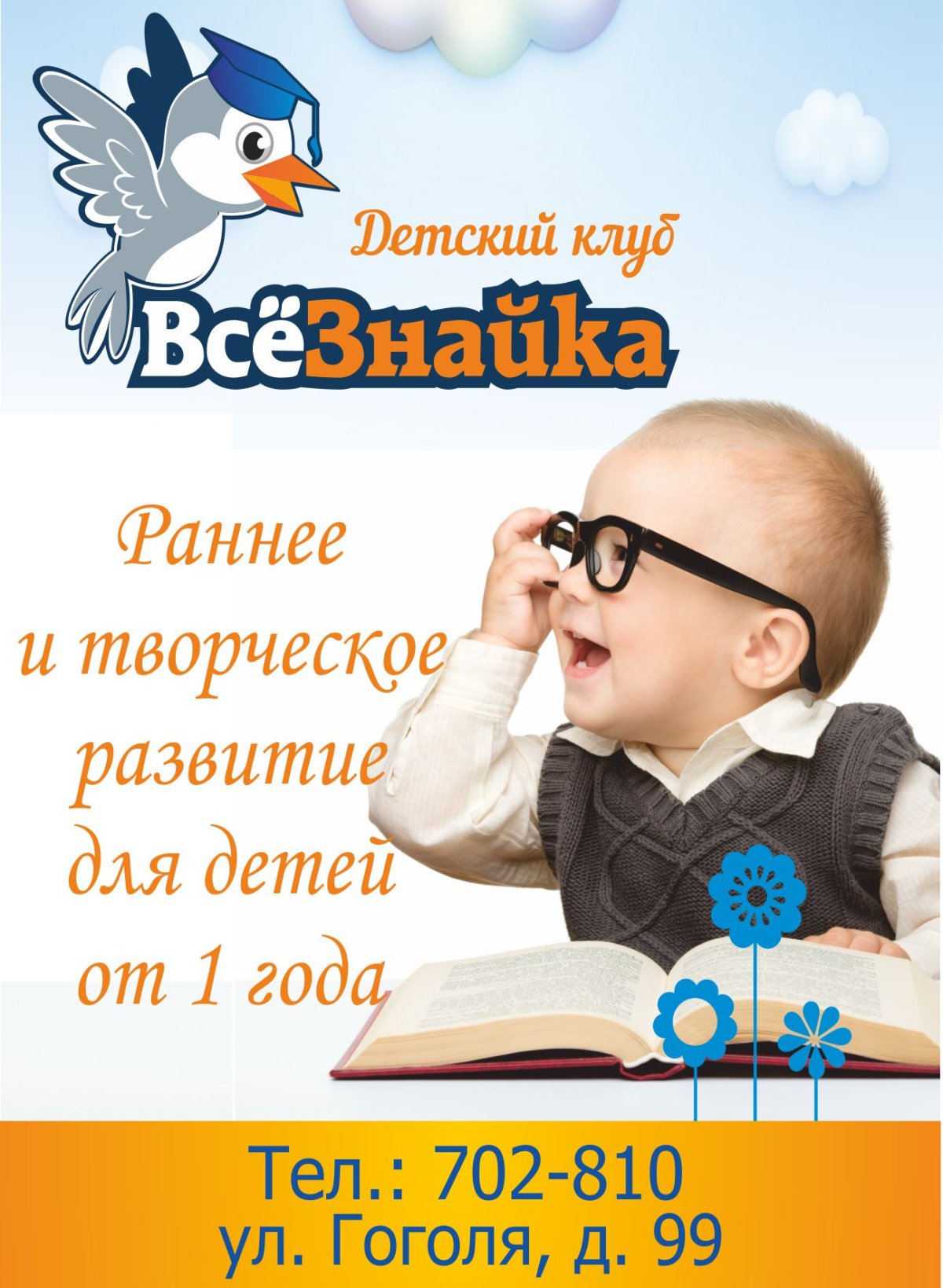 Умный ученик