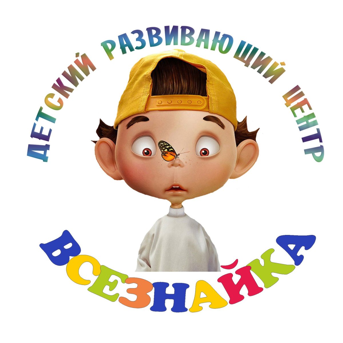 Незнайка на Луне персонажи Знайка