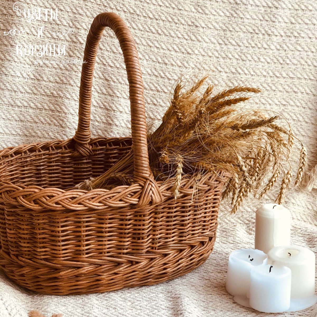 Корзина плетеная