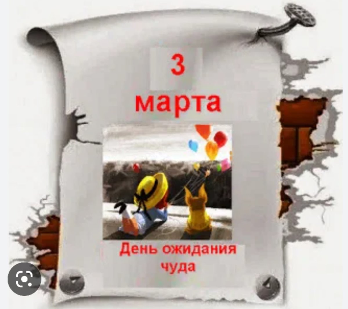 Новый год в ожидании чуда рисунок