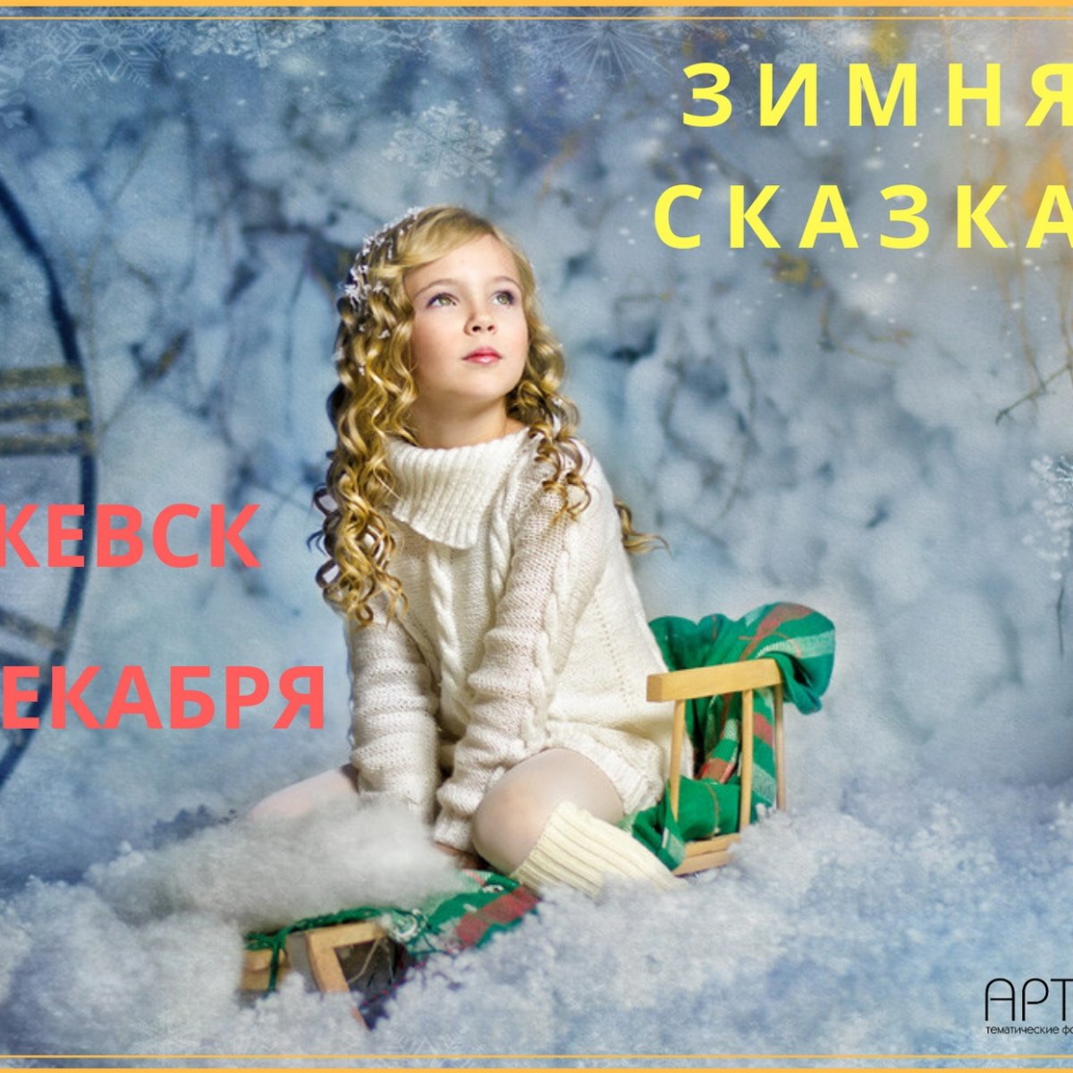 Футболка для беременных Киндер сюрприз в ожидании чуда