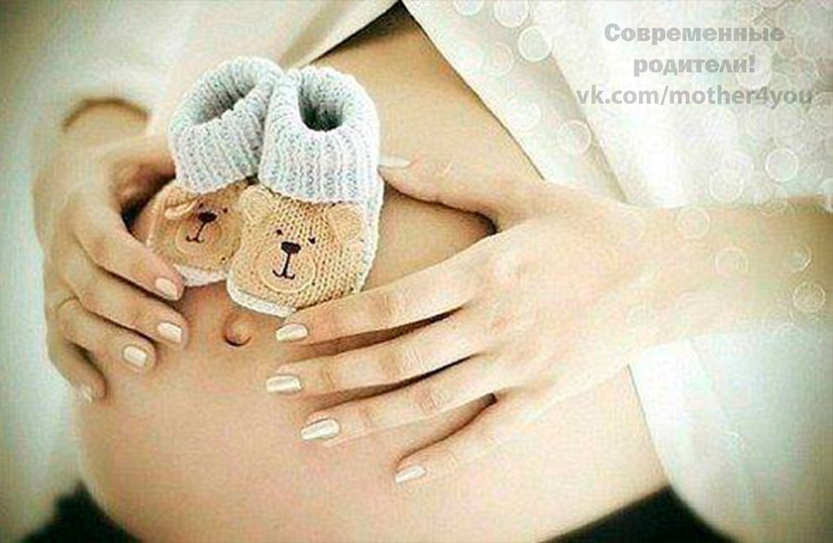 Скоро буду беременность