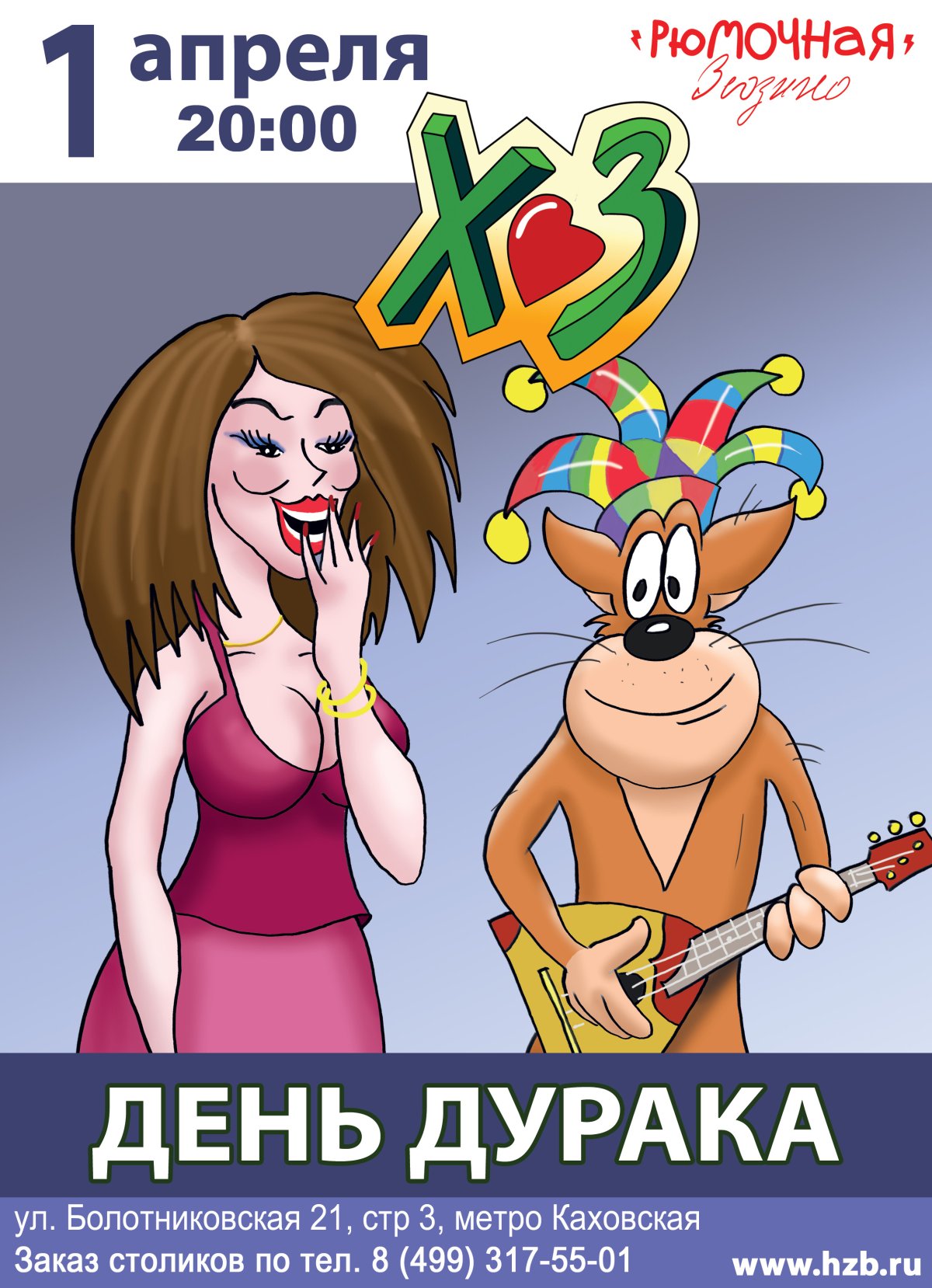 Анекдоты на 1 апреля