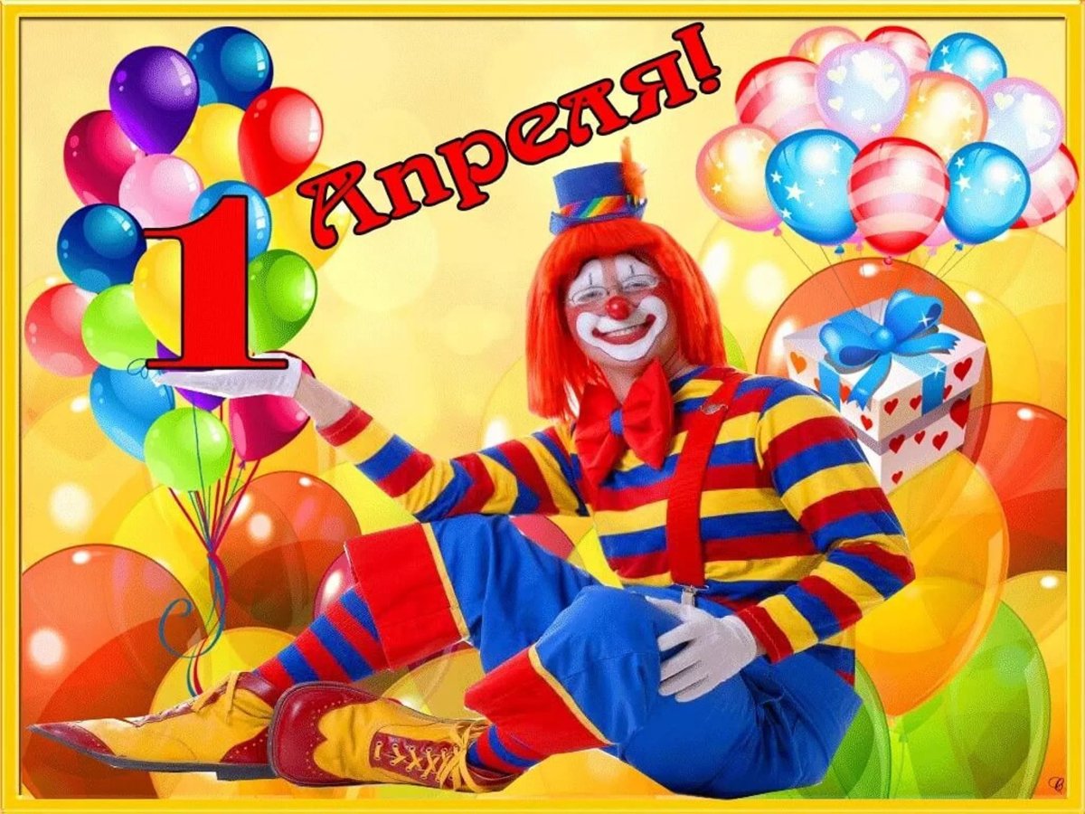 С днём смеха для Инстаграмм