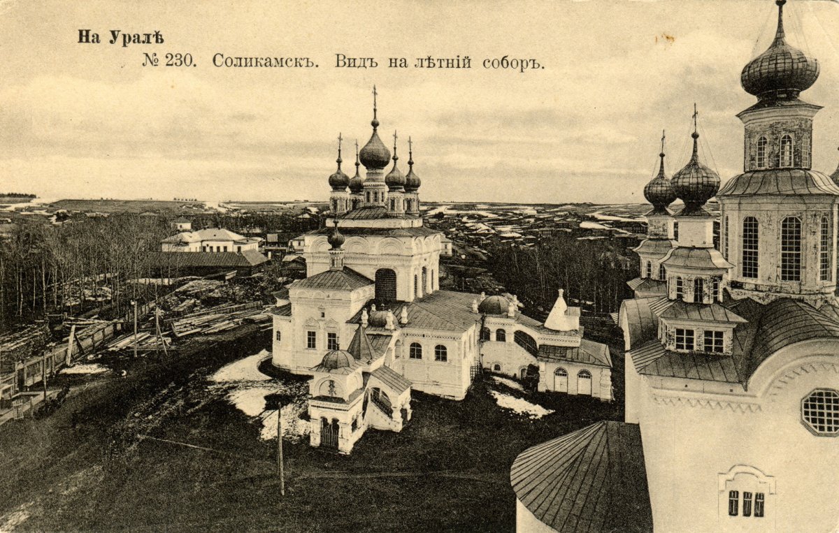 Арт объект я люблю Соликамск