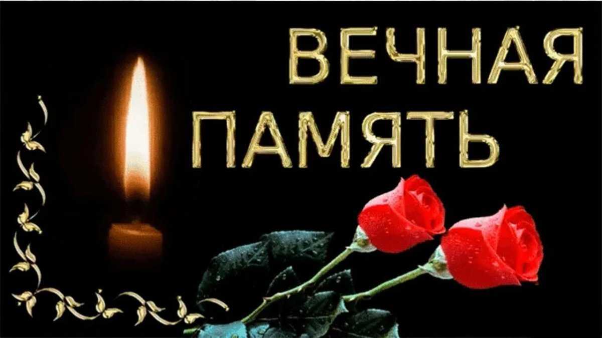 Светлая память моей маме