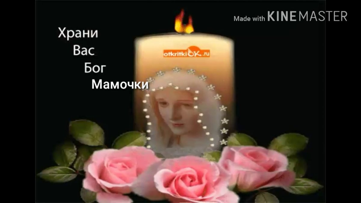 Вечная память