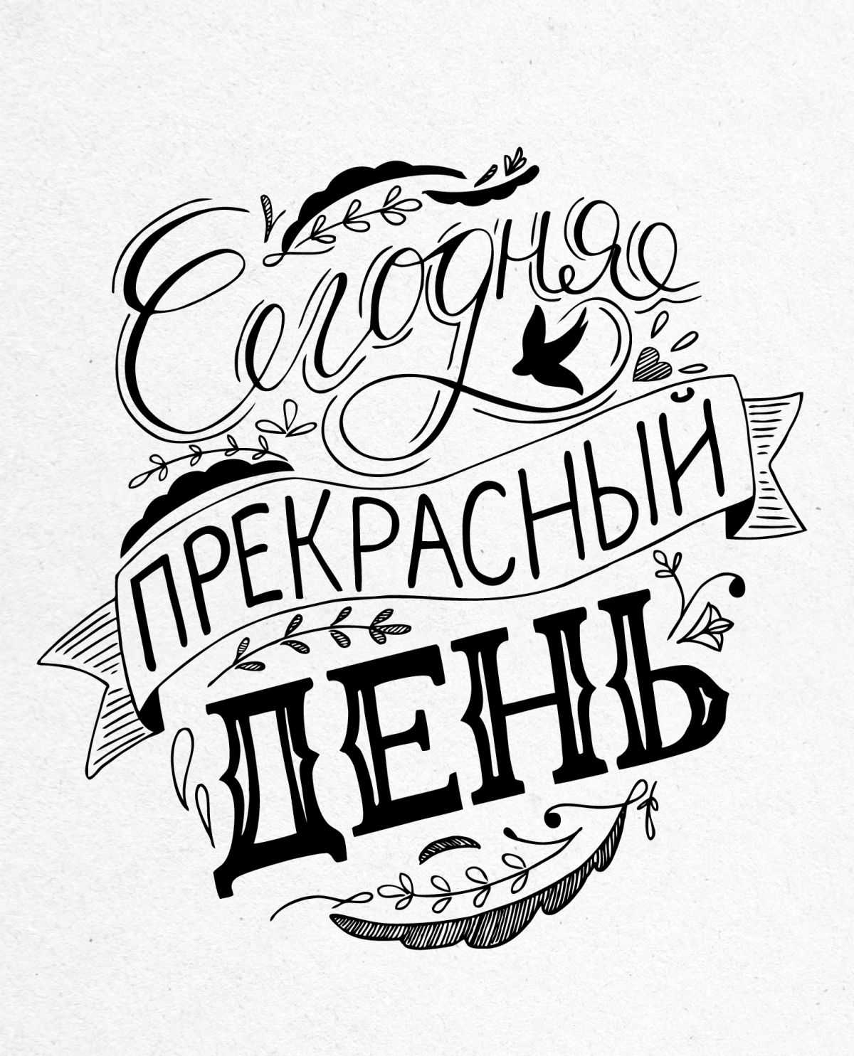 Мотивирующие цитаты на белом фоне