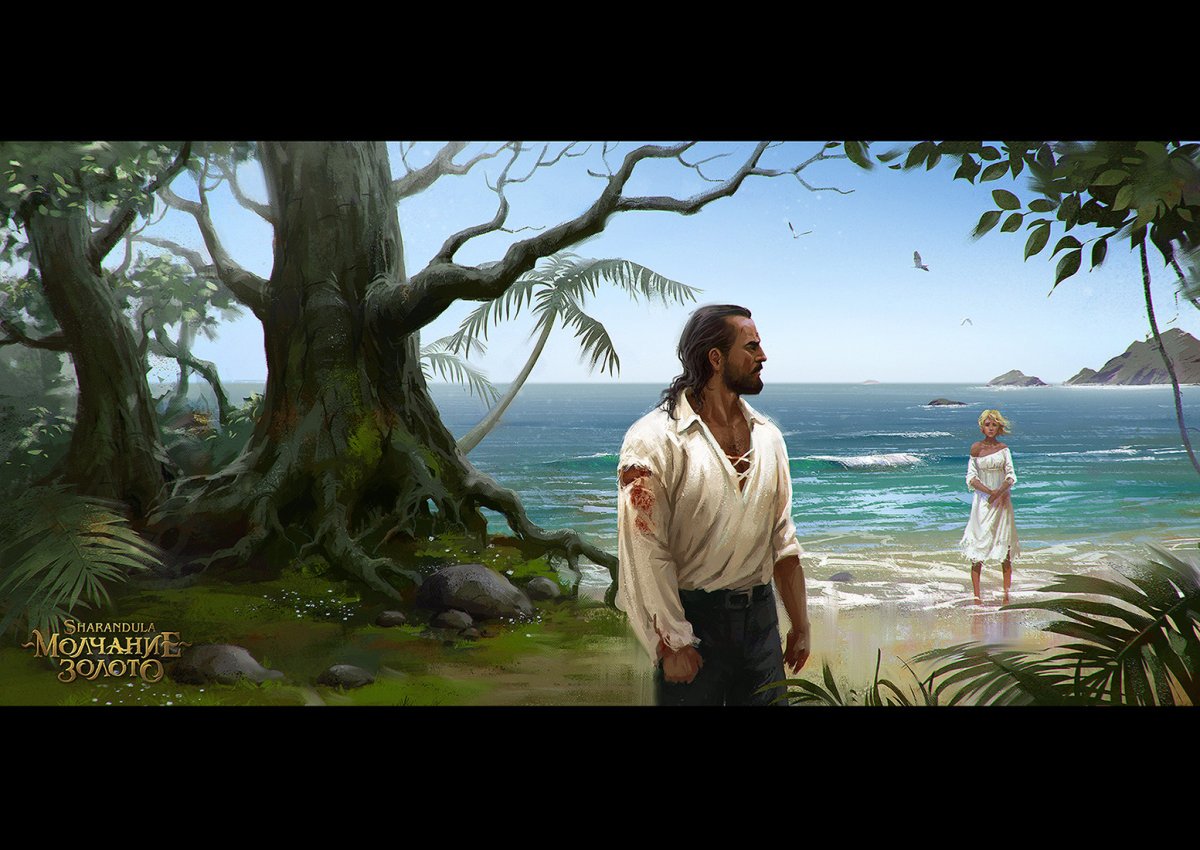 Молчание золото sharandula