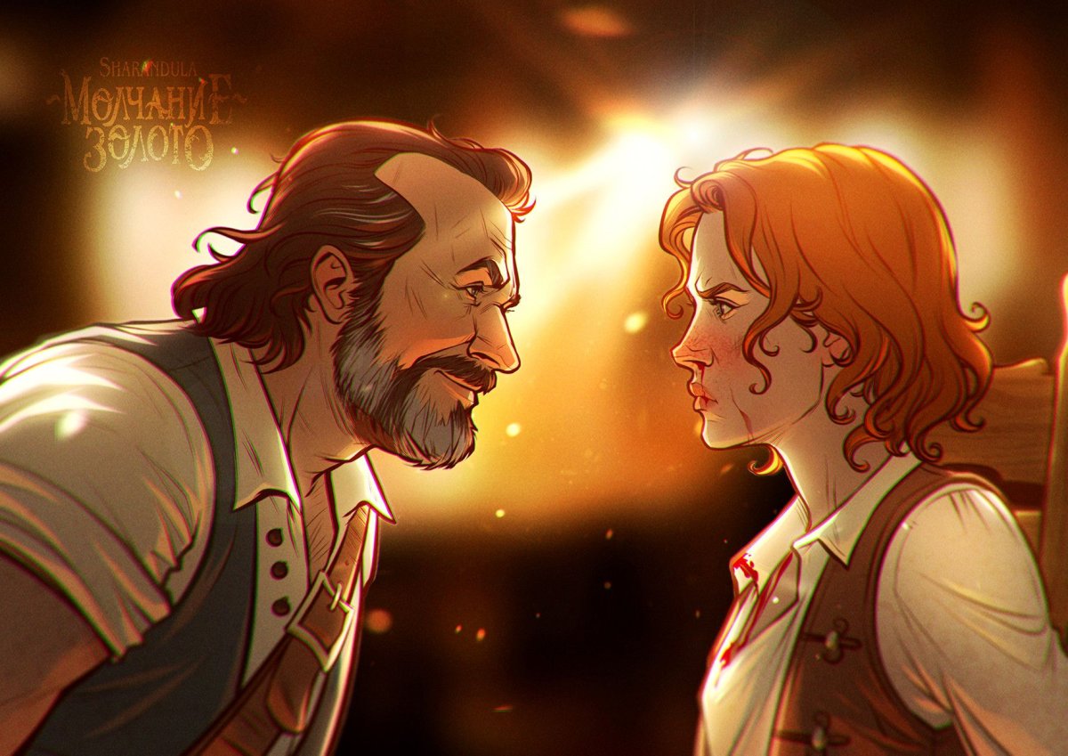 Sharandula арт Джоанна и Генри