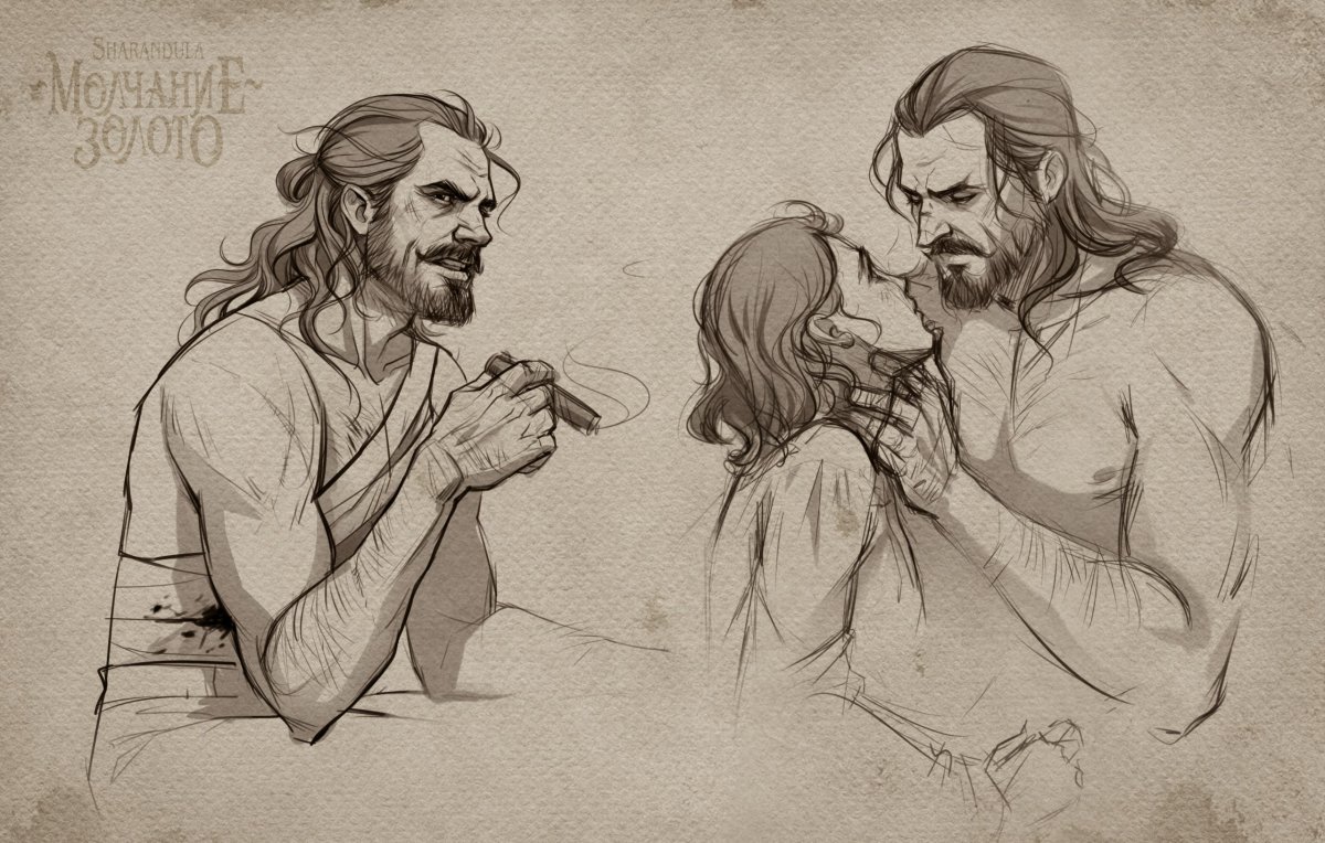 Молчание золото книга sharandula