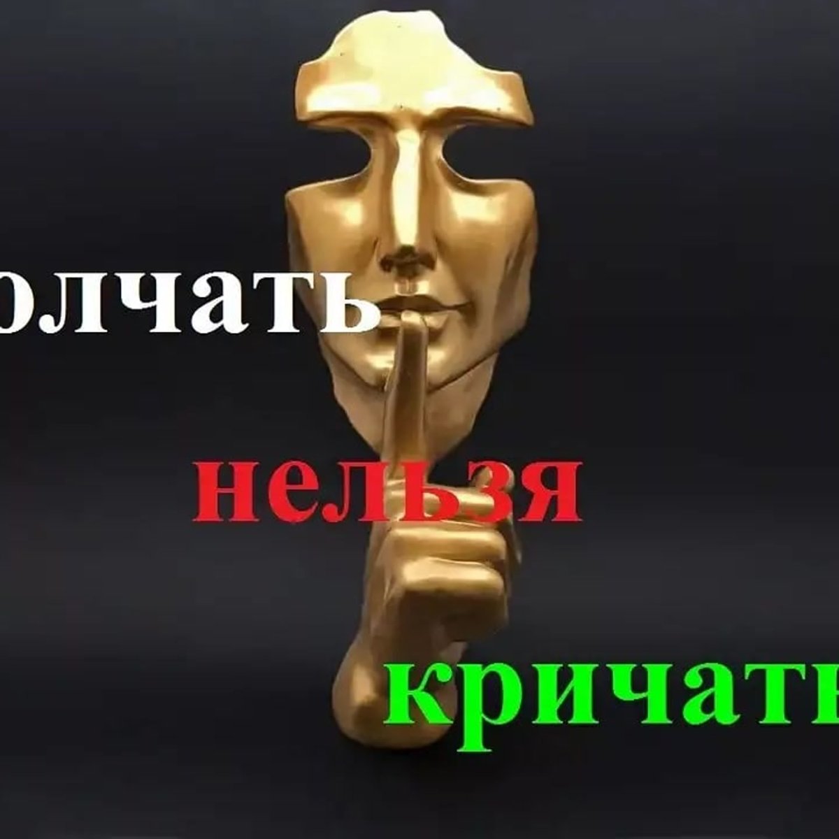 Молчание Эстетика