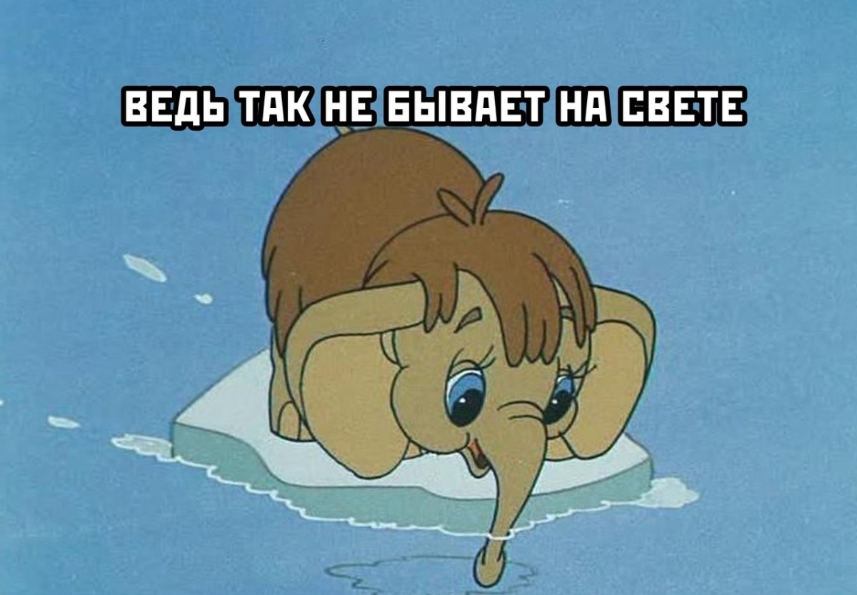 Схема вышивки Мамонтенок