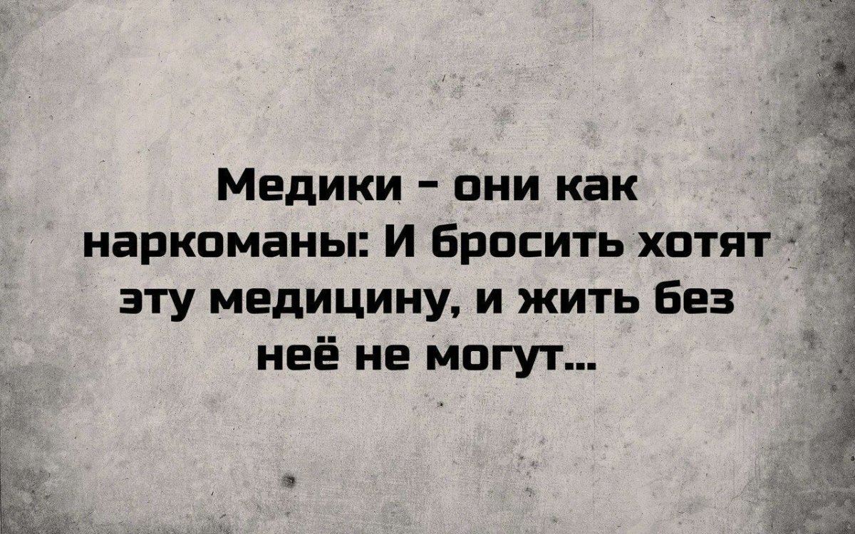 Афоризмы про медицину