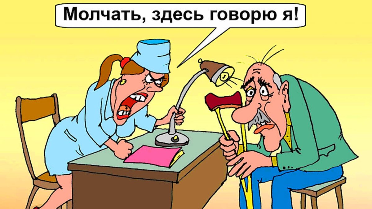 Врач и пациент карикатура