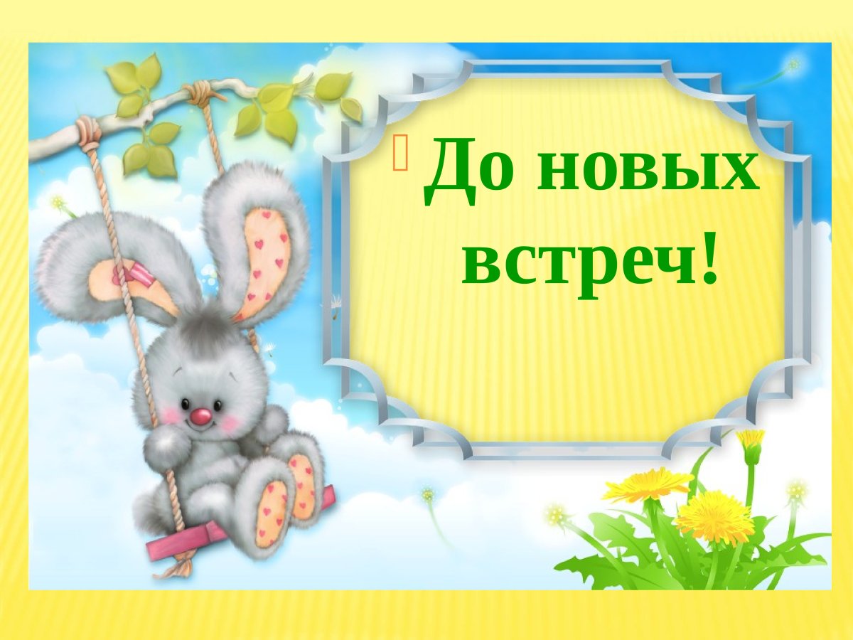 Конец викторины по сказкам