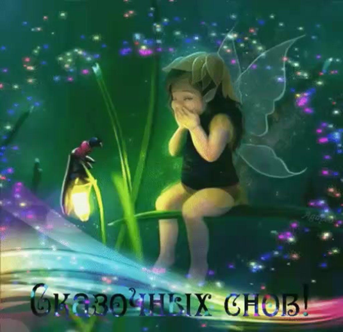 Спокойнойнлчи любимая