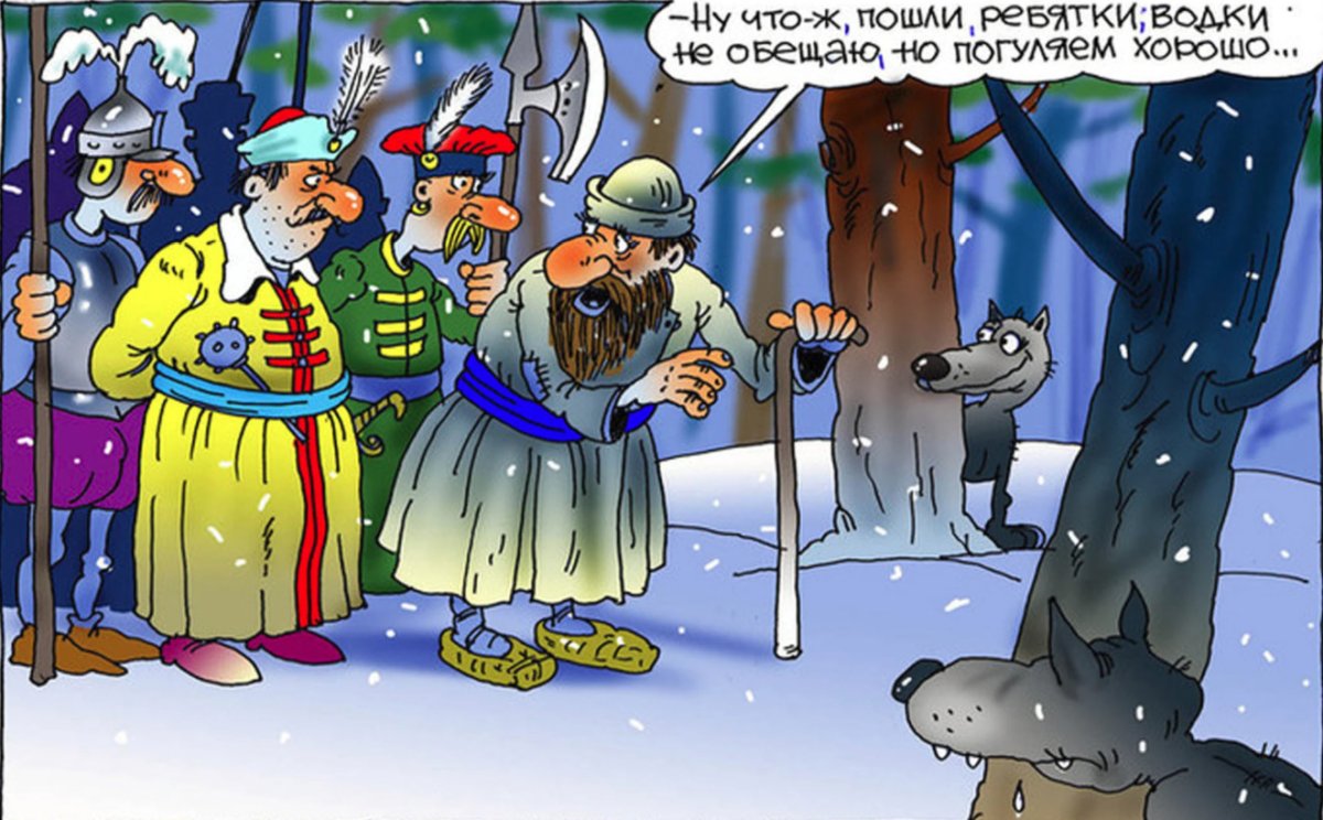 Иван Сусанин и поляки