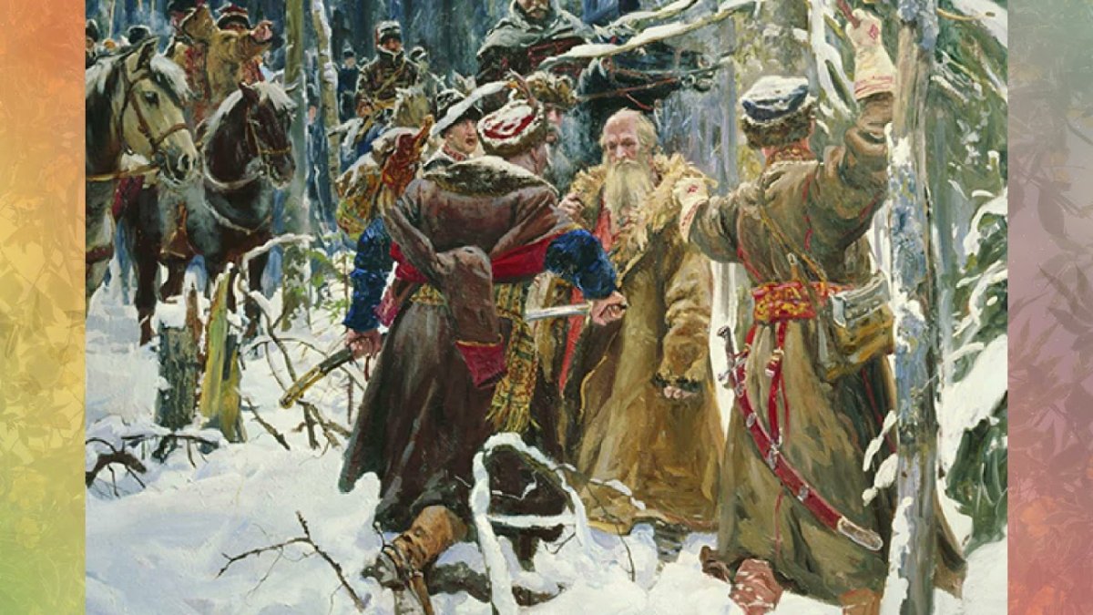 Иван Сусанин и поляки