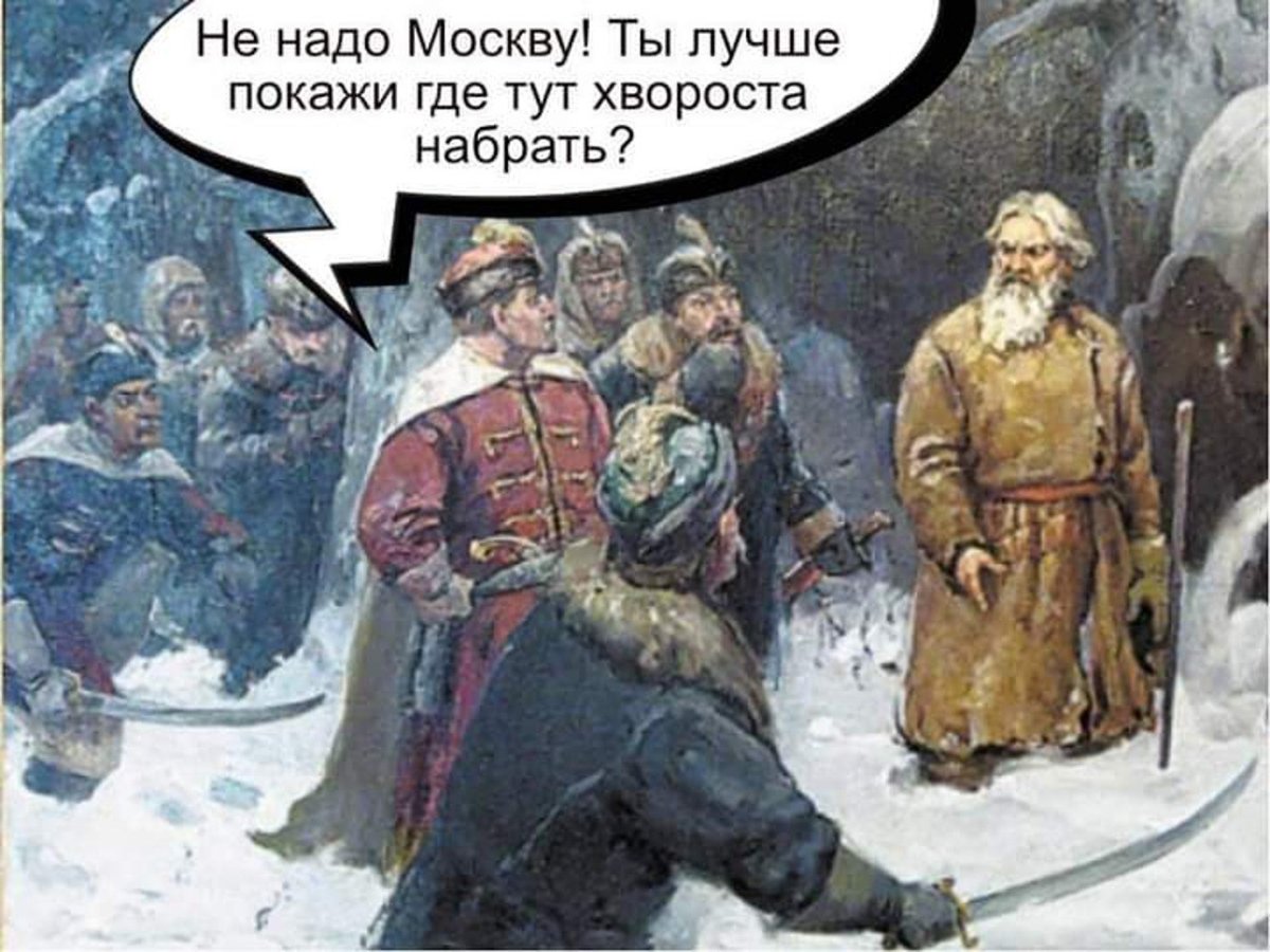 Иван Сусанин 1613