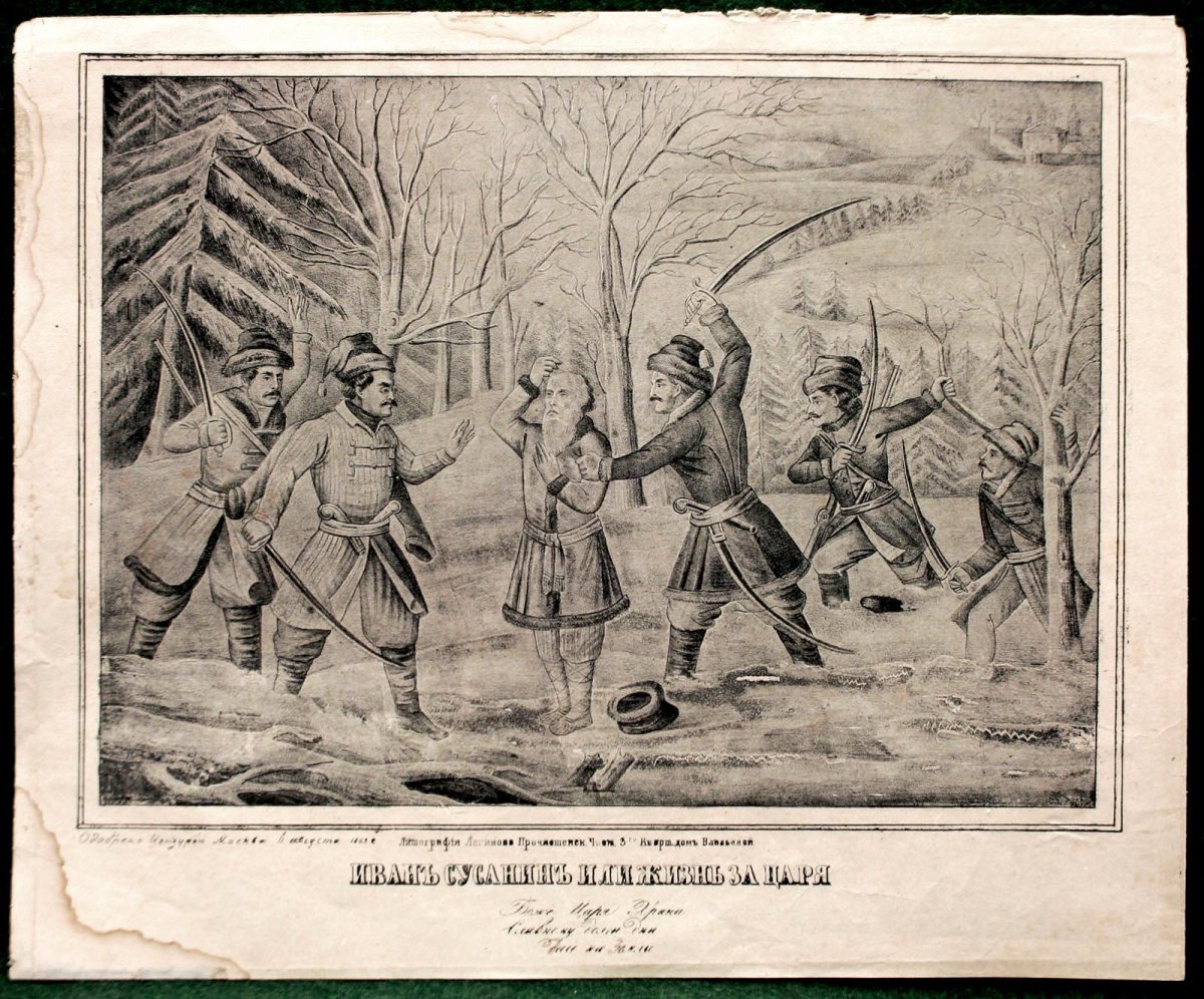 Иллюстрация к произведению Иван Сусанин