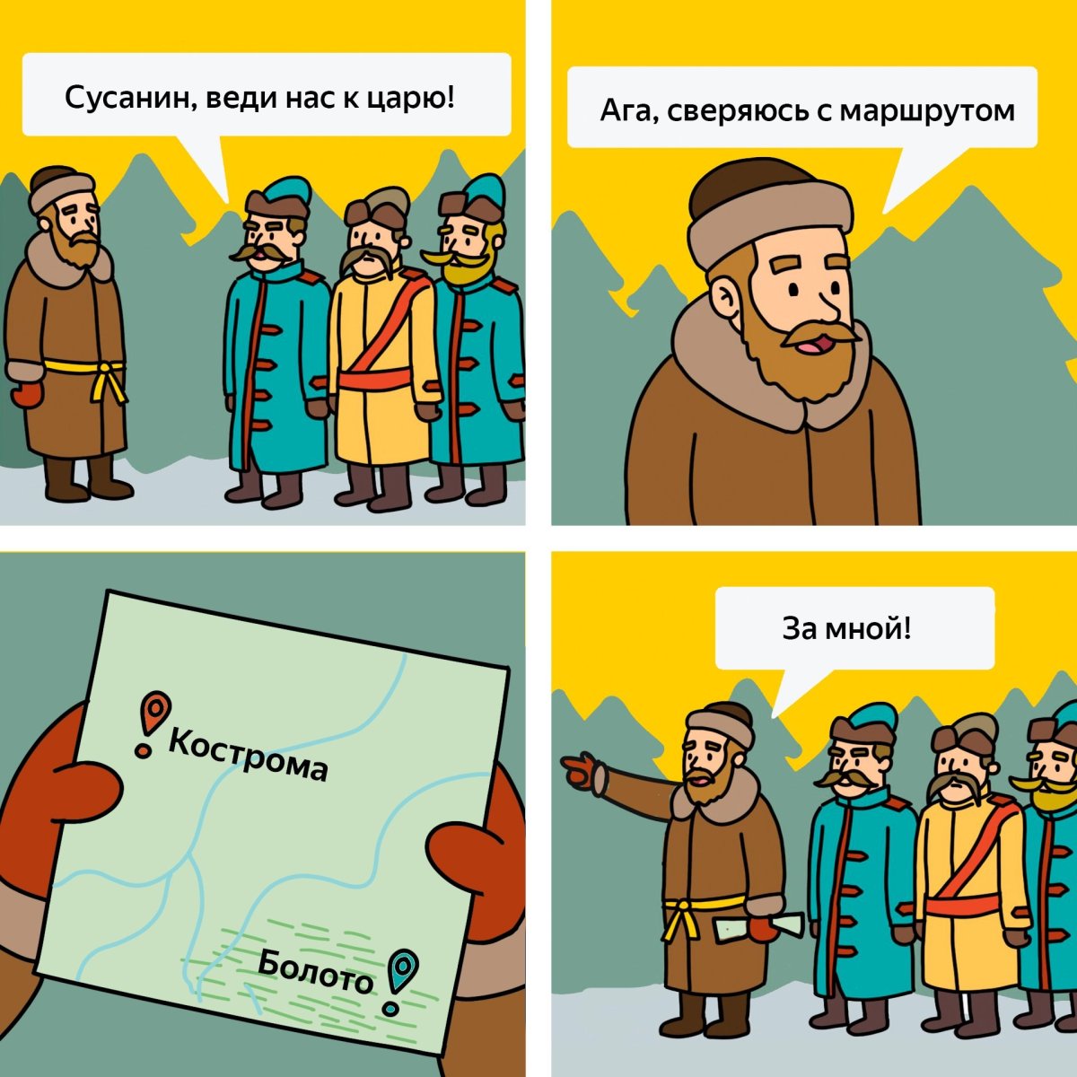 Поляки убивают Ивана Сусанина