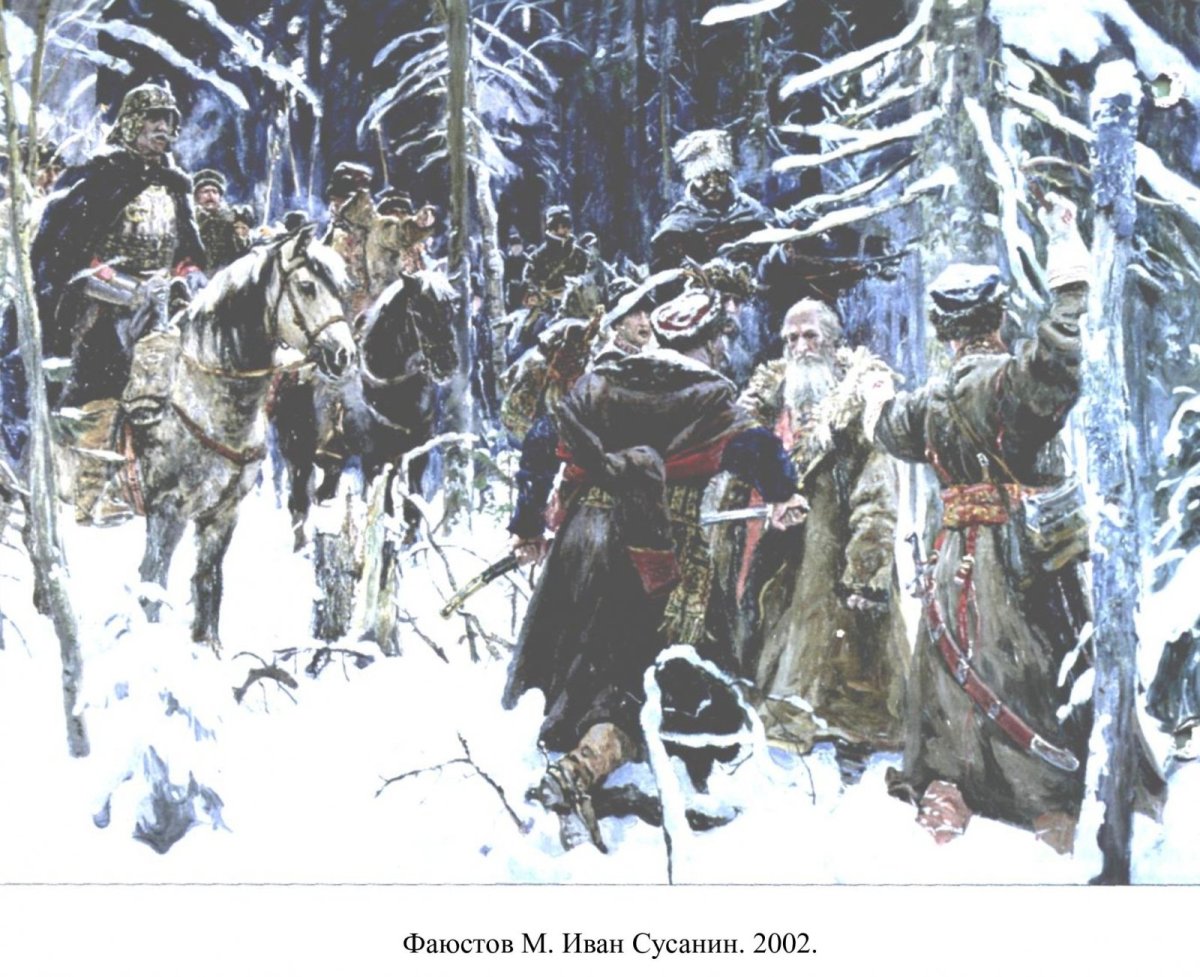 Иван Сусанин лубок
