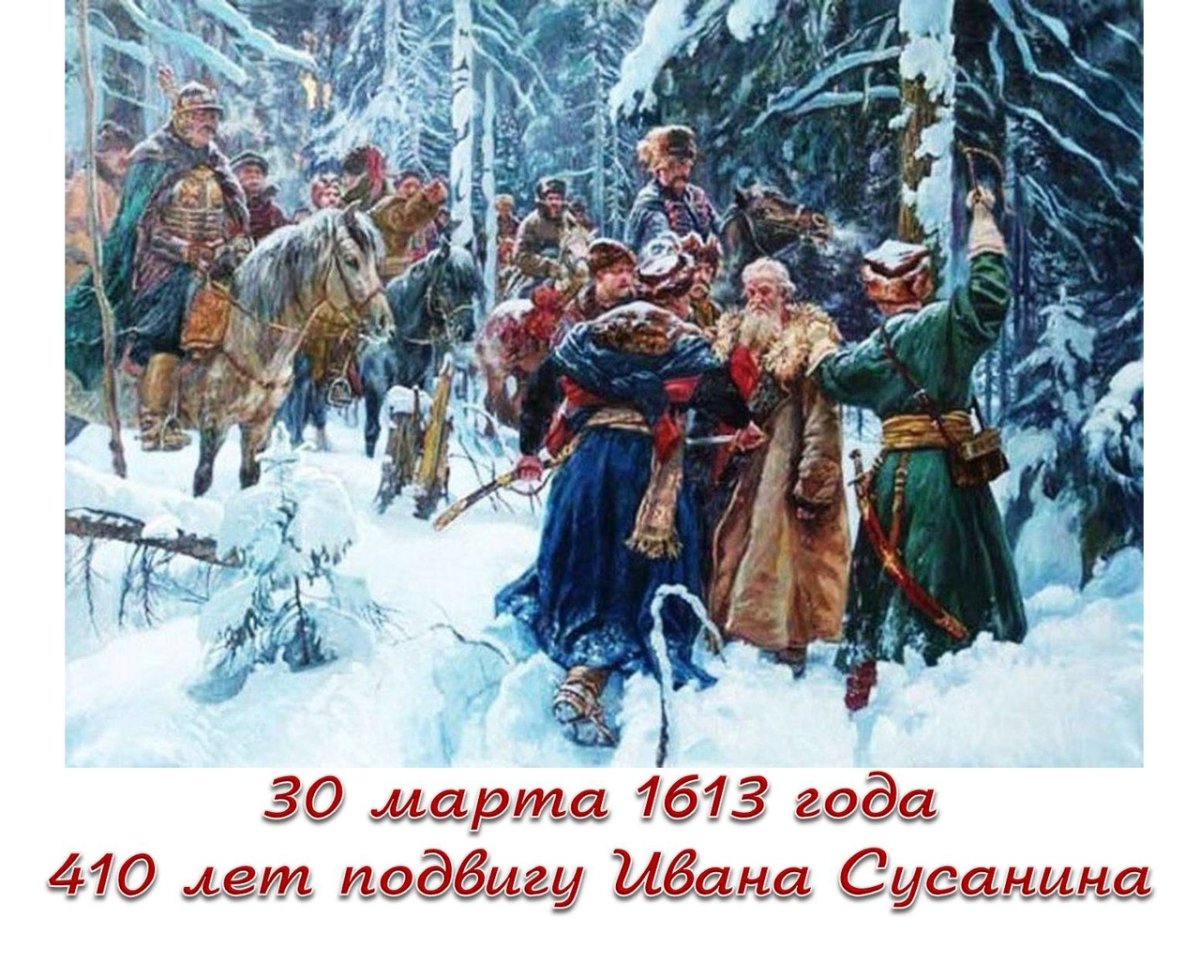 Бюро путешествий «Сусанин»