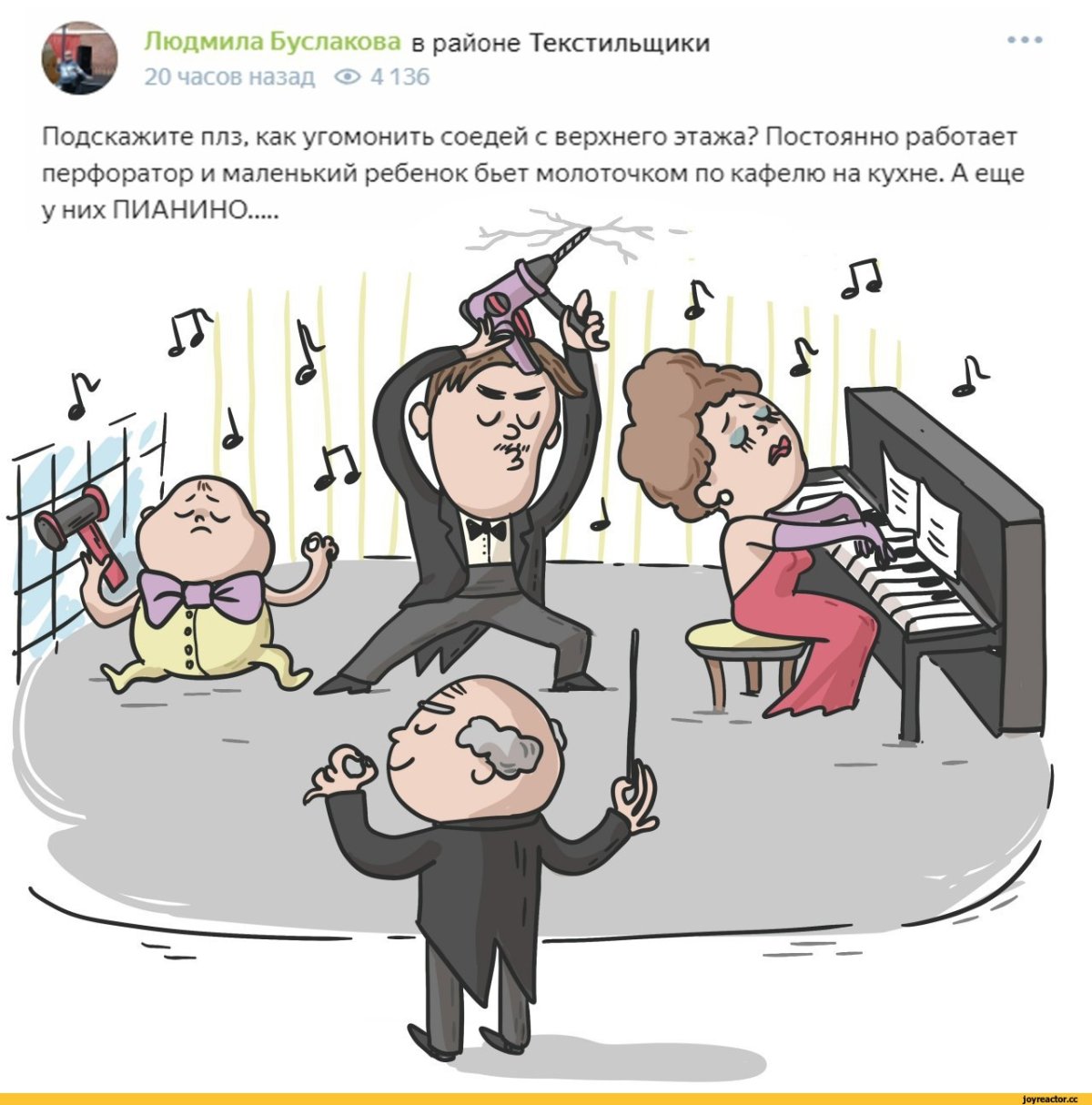 Мемы про соседей комиксы