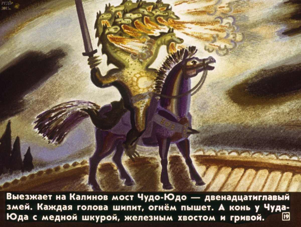 Чудо-юдо рыба-кит рисунок