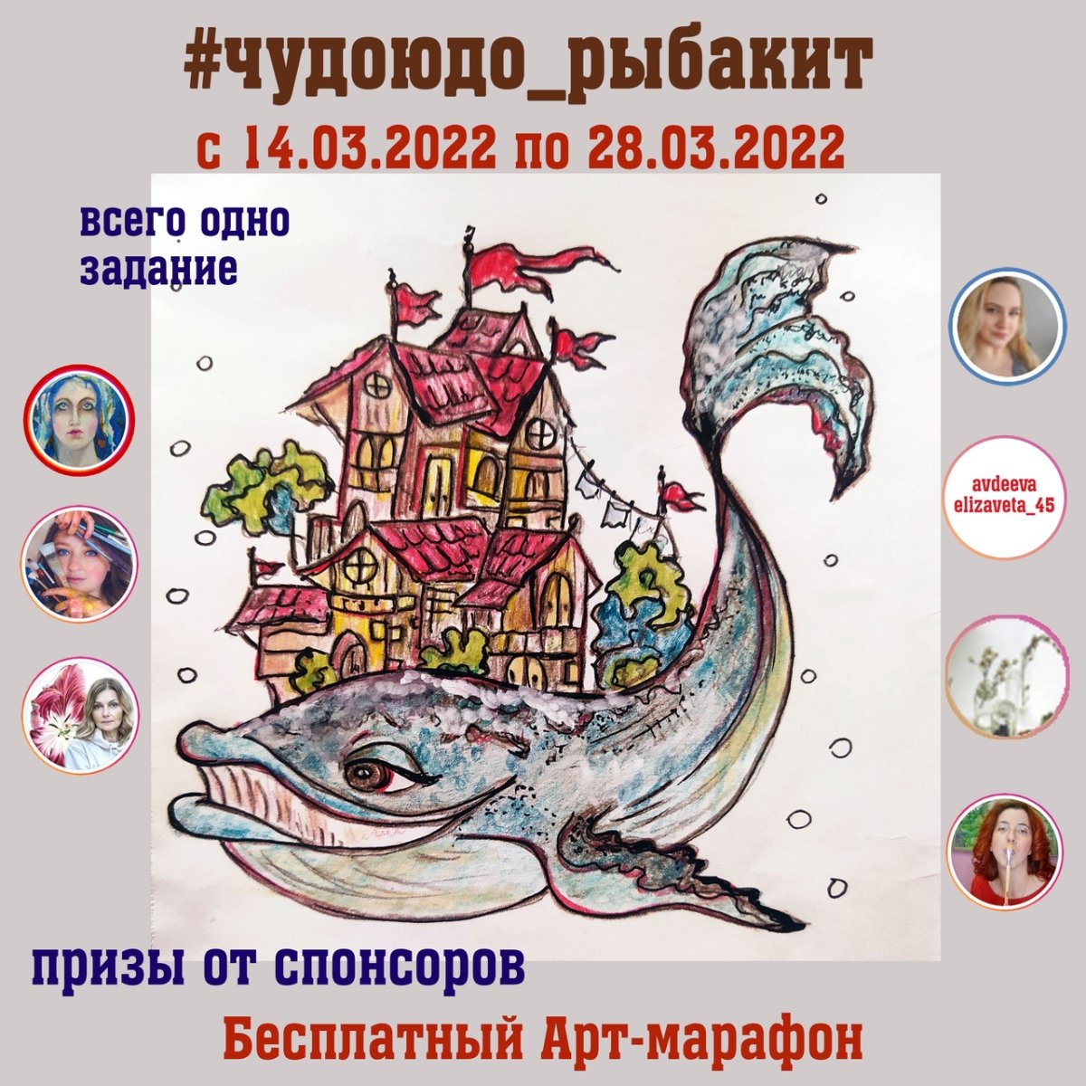 Конек горбунок чудо юдо рыба кит