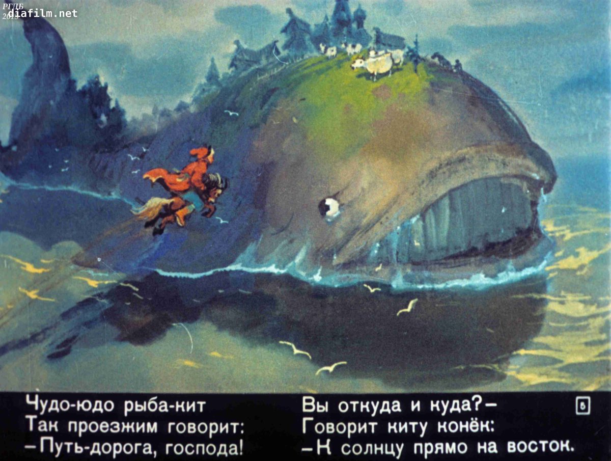 Иван крестьянский и чудо юдо раскраска