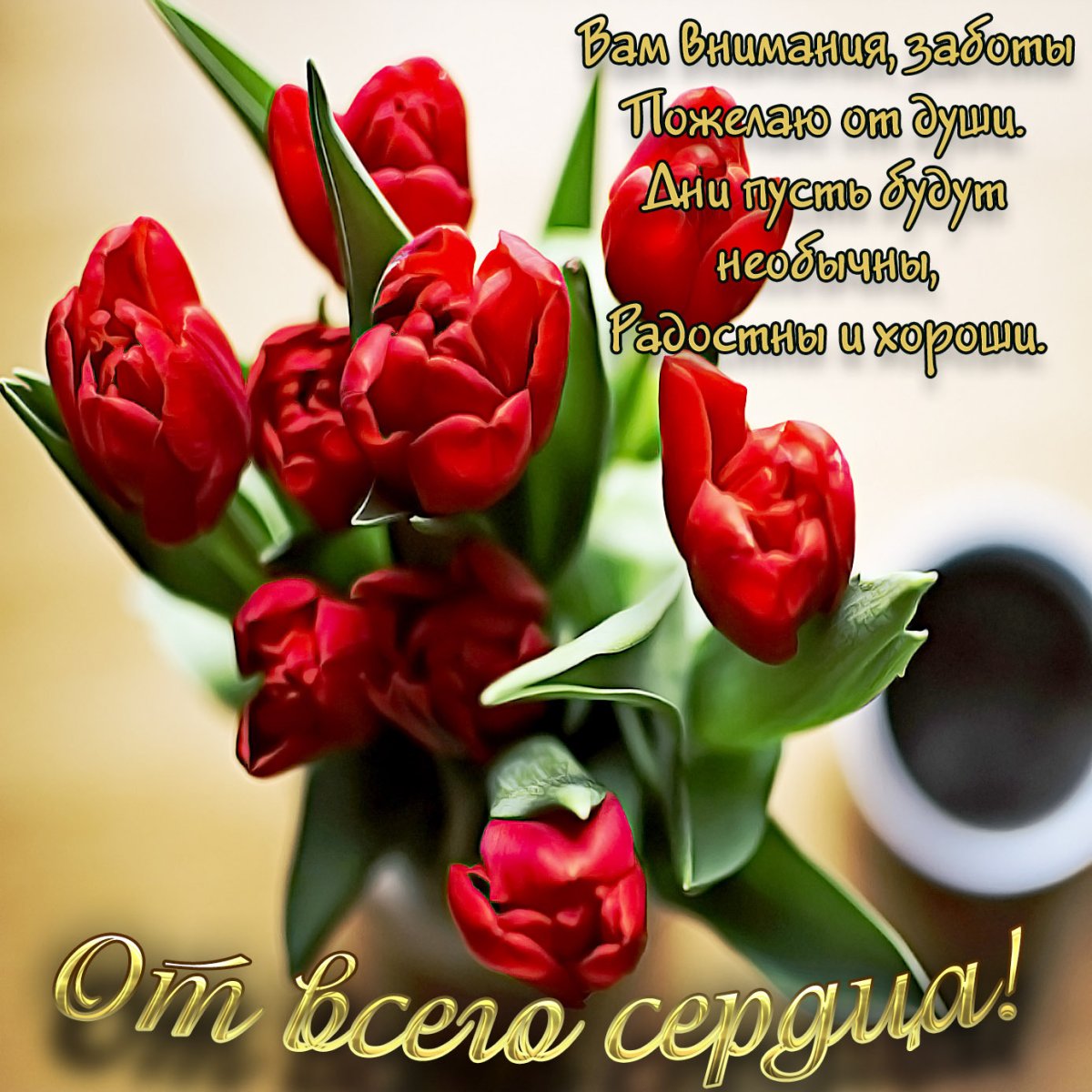 Веточка с сердечками