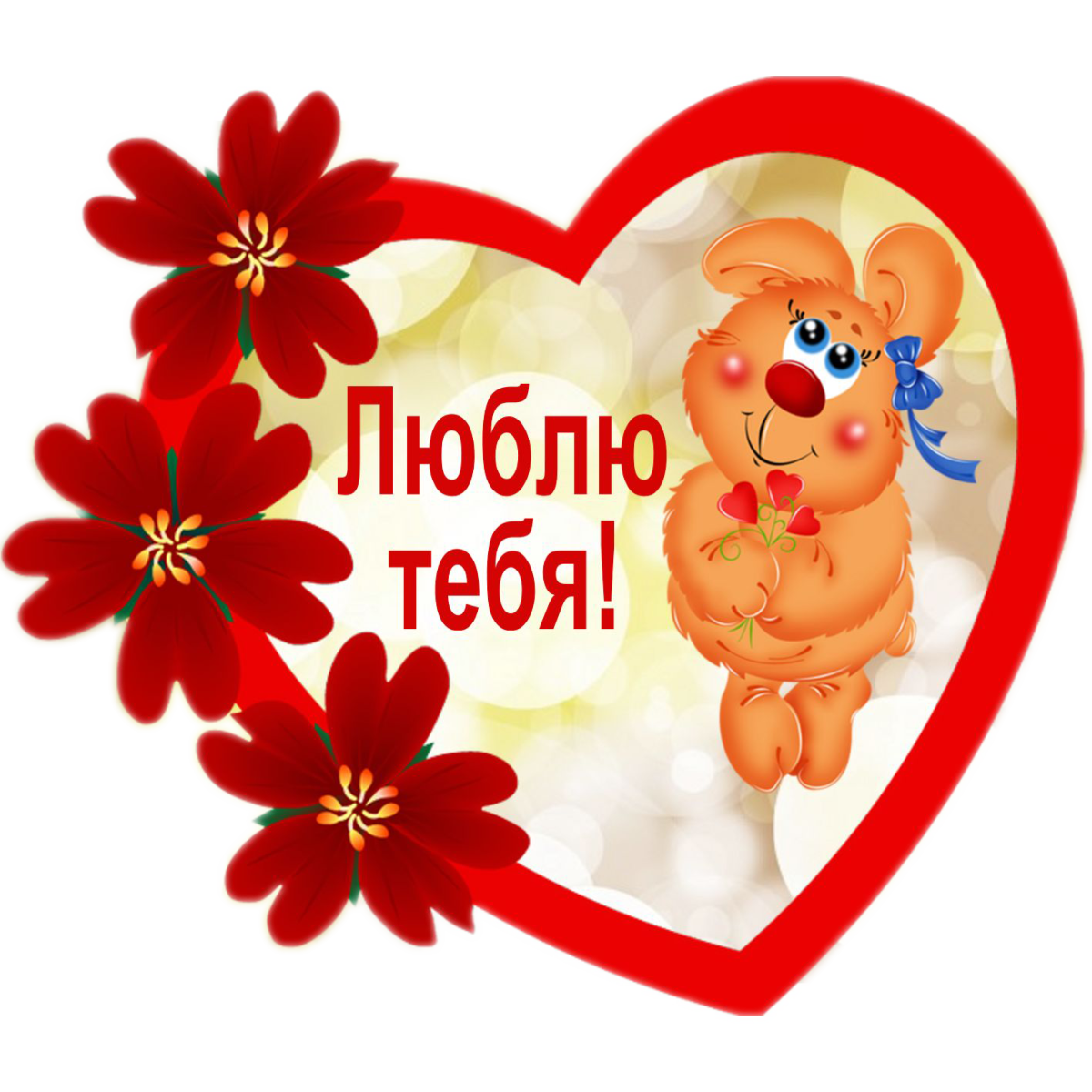 Открытка сердечное спасибо