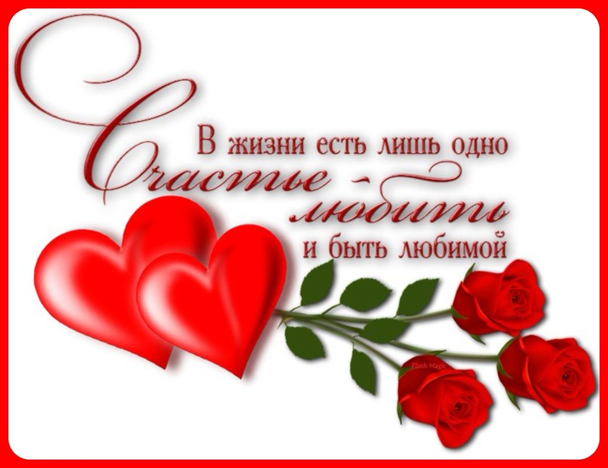 Счастья здоровья