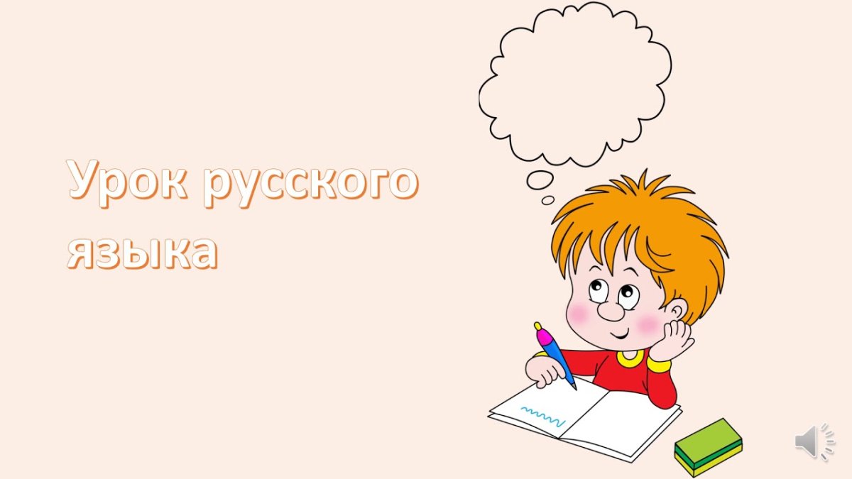 Мальчик за партой думает