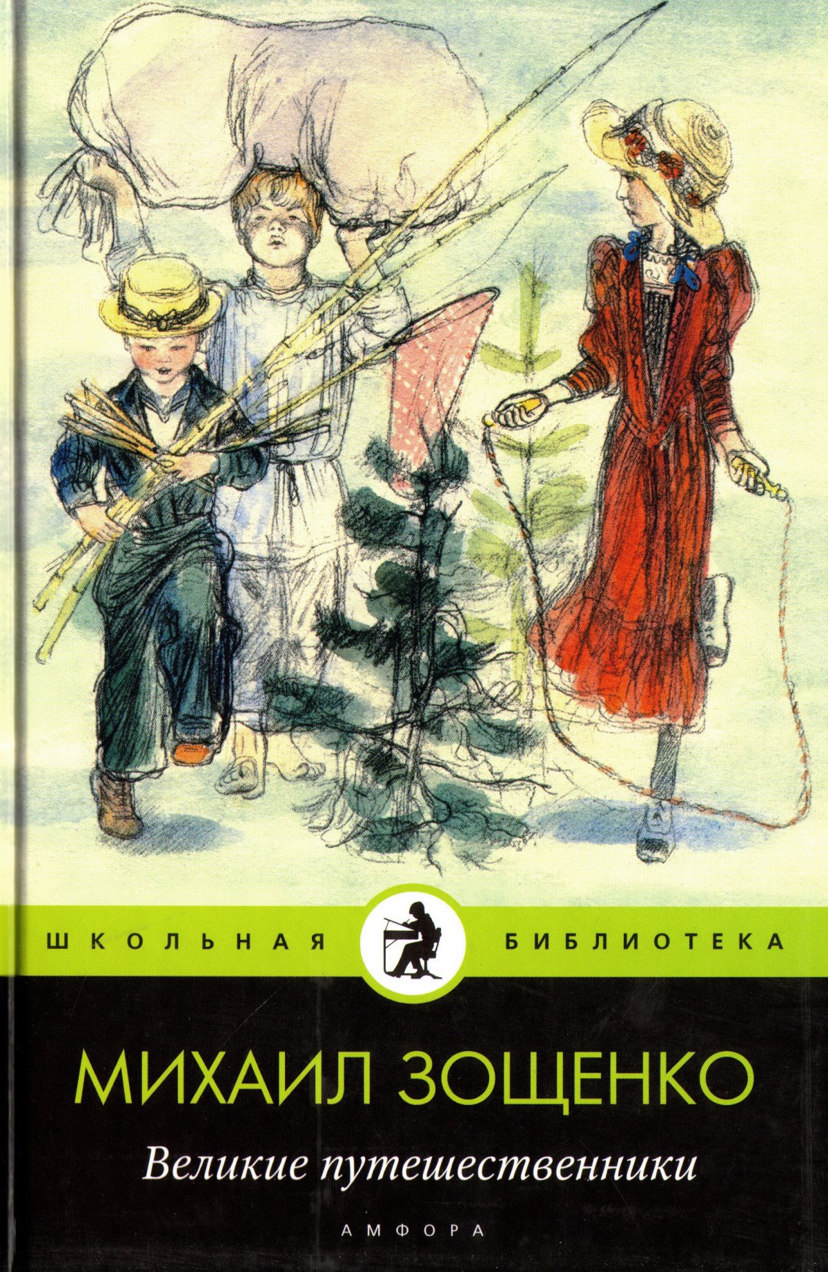Кругосветное путешествие Зощенко