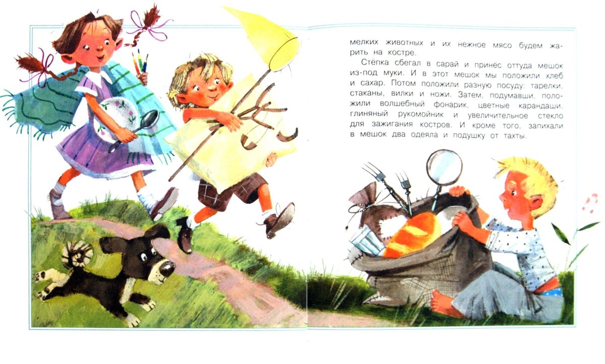 М Зощенко находка