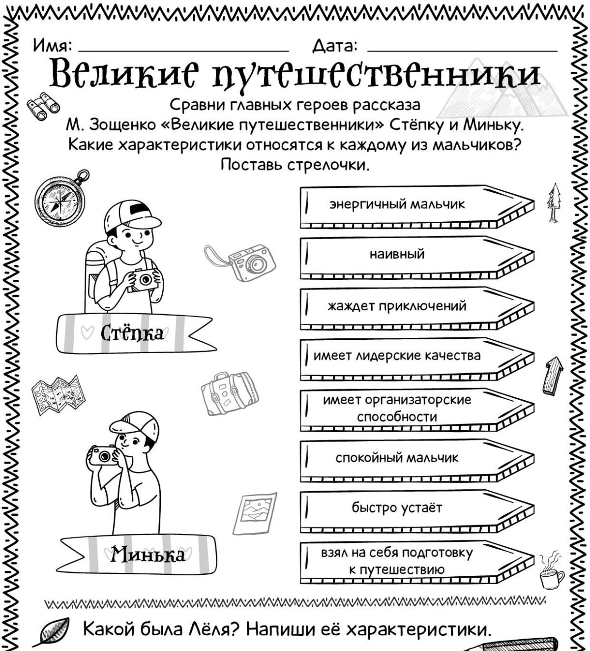 Бедный Федя Зощенко иллюстрации