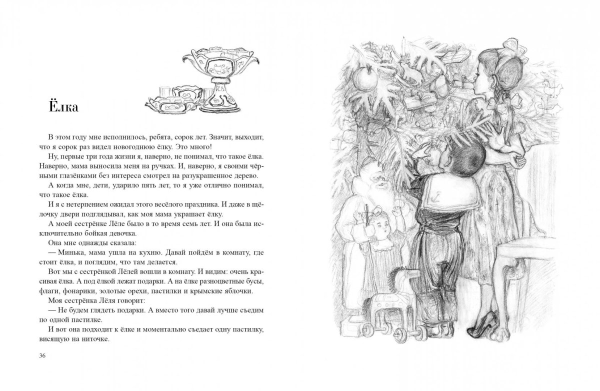 Михаил Михайлович Зощенко находка